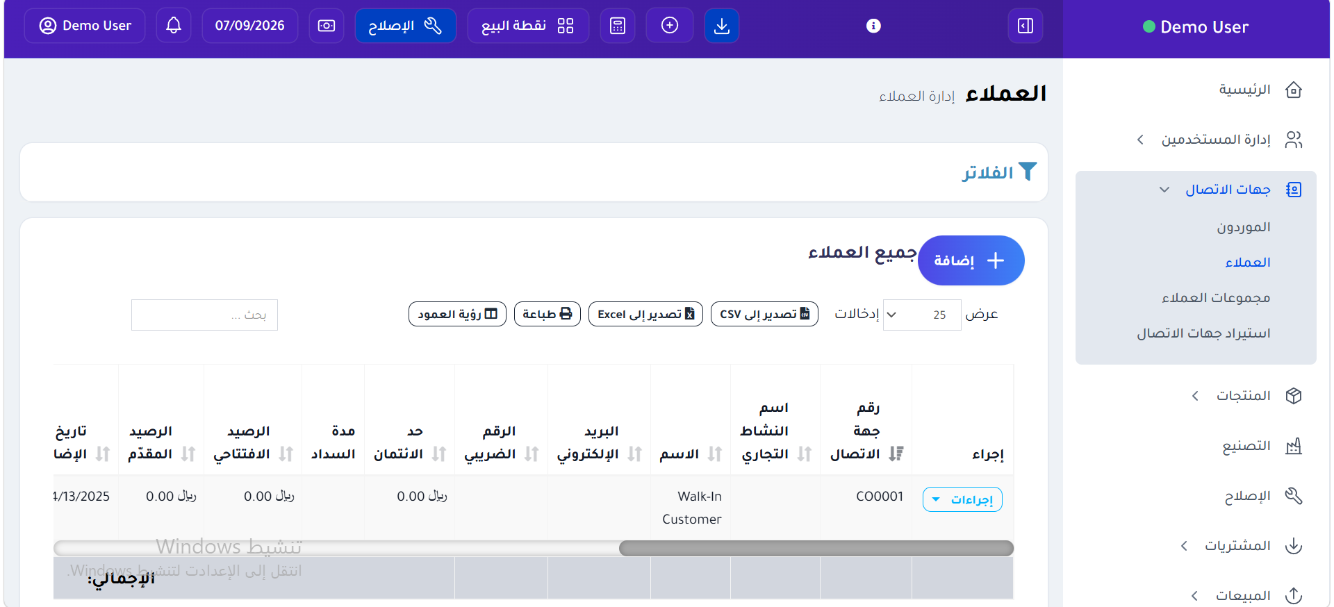 جميع العملاء