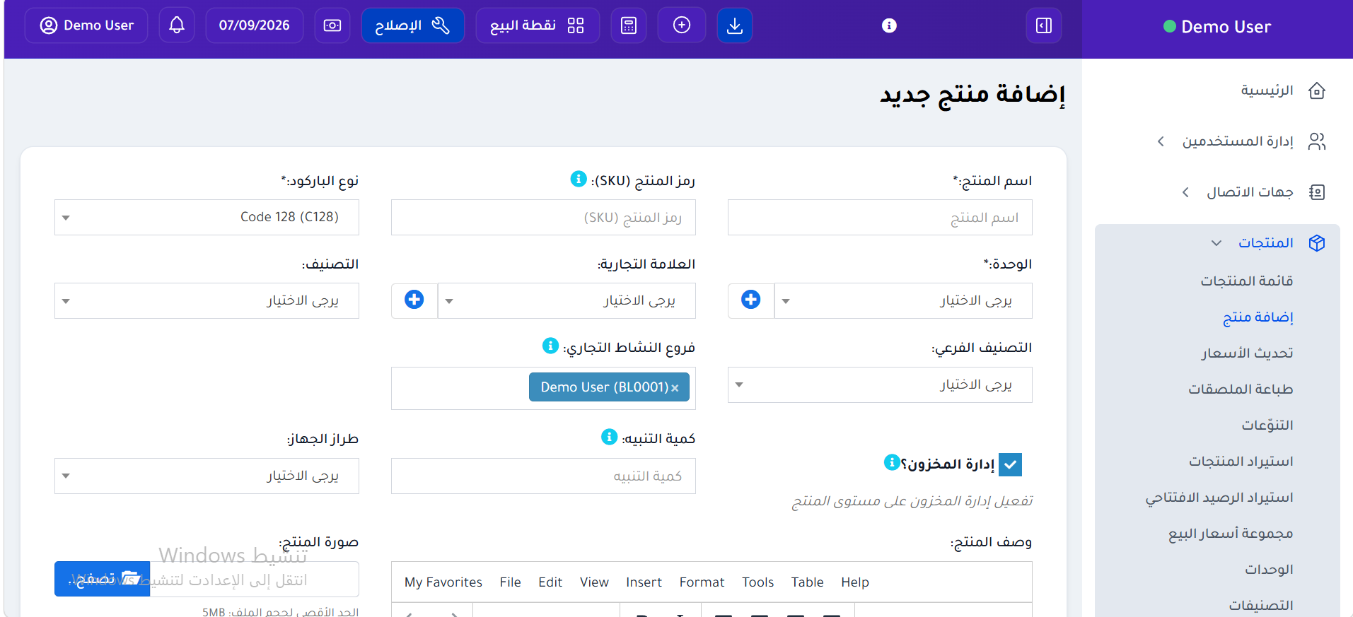اضافة منتج جديد