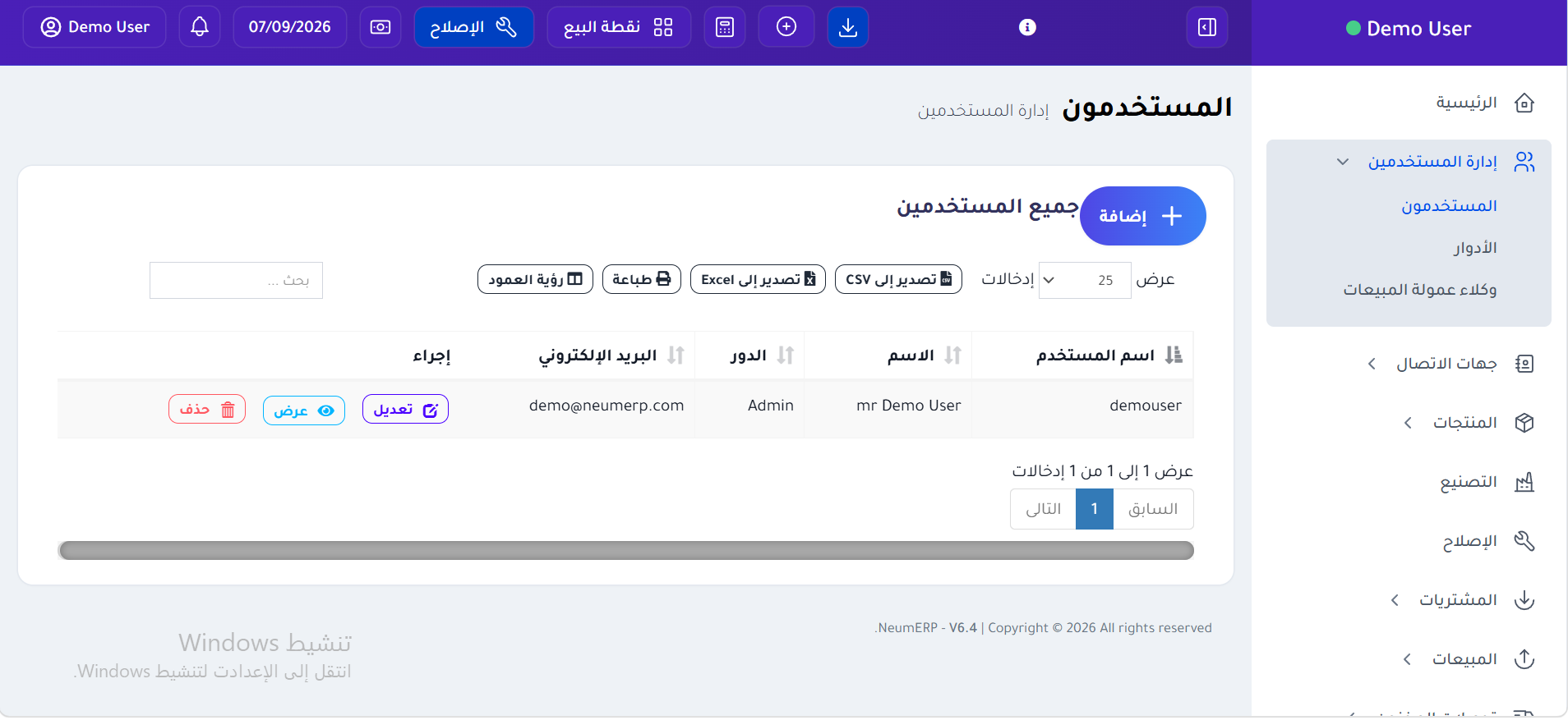 لقطة شاشة 2026-07-09 180512