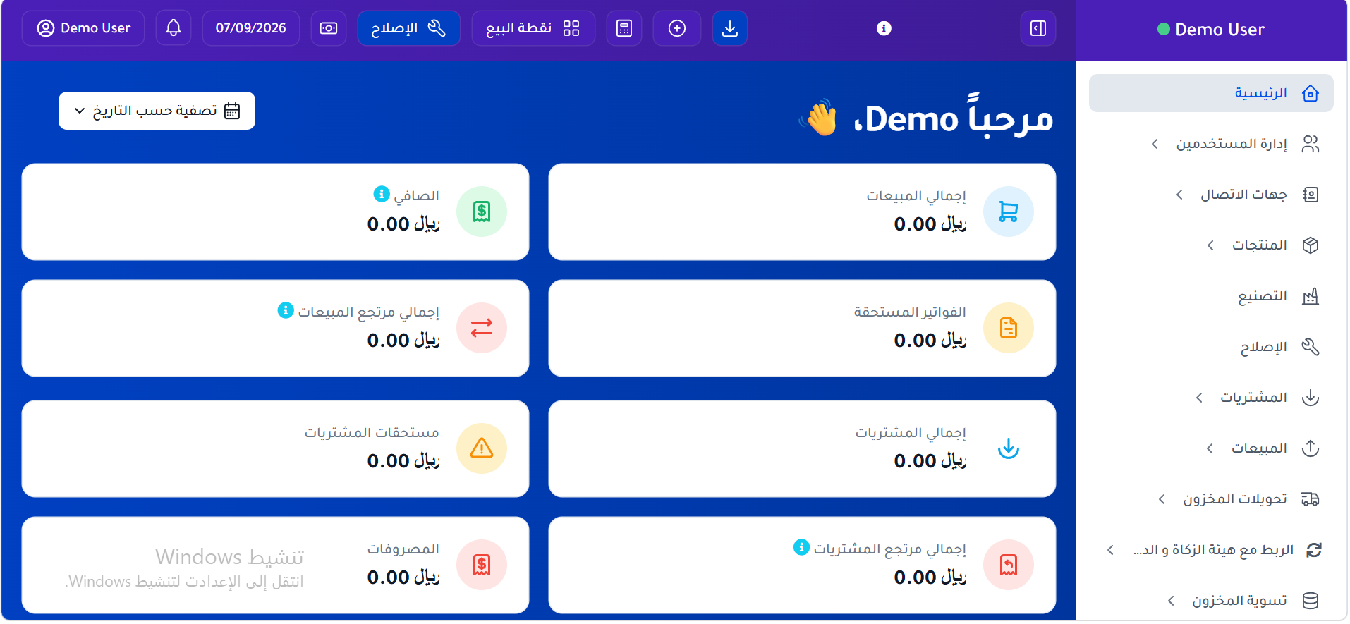 الصفحة الرئيسية لوحة التحكم