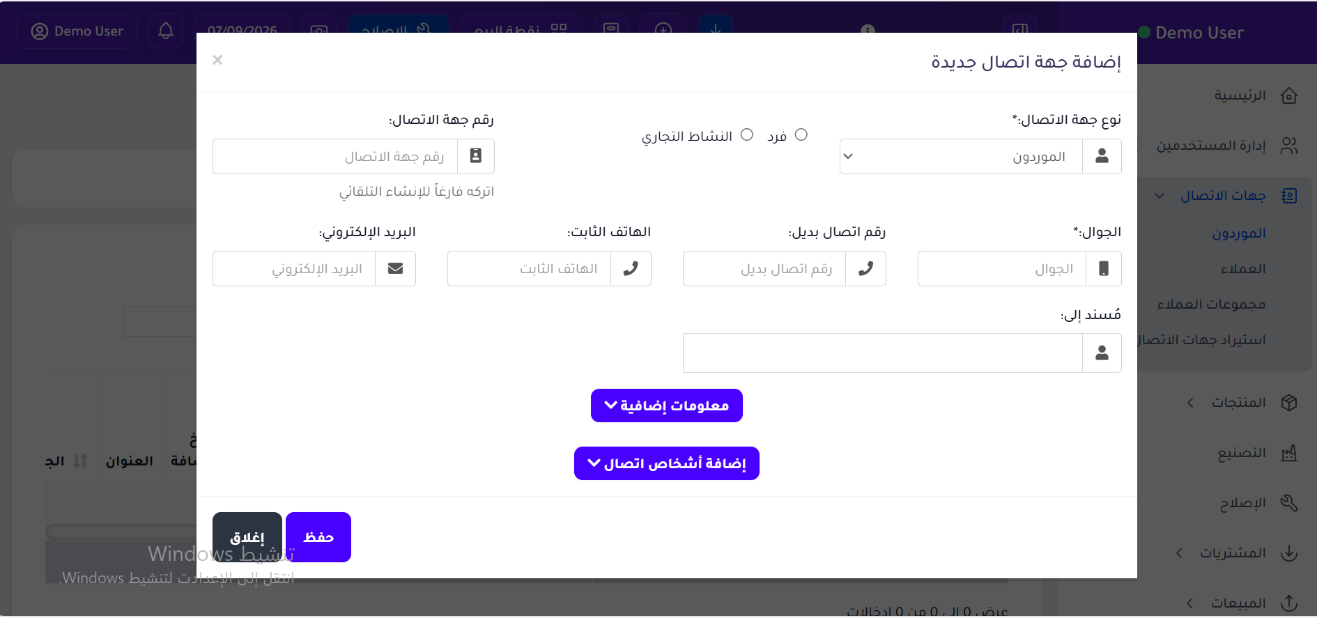 الموردون