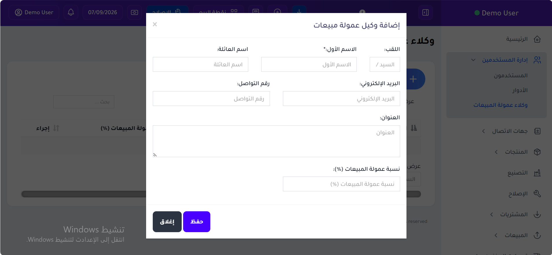 وكلاء العمول