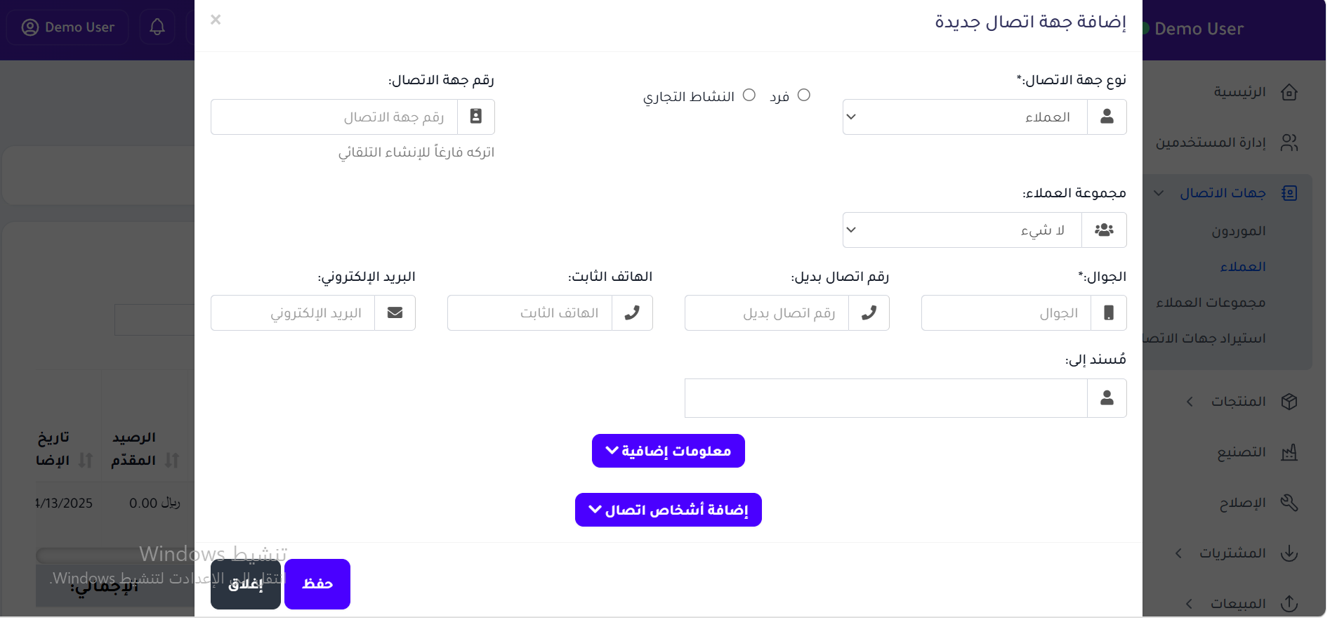 اضافة عميل